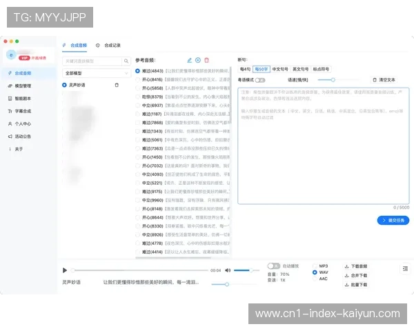 AI合成配音技术应用于基层赛事集锦 大幅压缩后期内容产出成本 AI合成配音技术应用于基层赛事集锦 大幅压缩后期内容产出成本